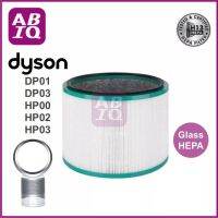 ABIQ ไส้กรองแอคทีฟคาร์บอน Glass HEPA H13 Filter สำหรับ Dyson Pure Cool DP01, DP03 และ พัดลมฟอกอากาศ Dyson Pure Hot HP00, HP02, HP03