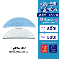 [ราคาพิเศษ 190 บ.] อุปกรณ์เสริม ผ้าถูพื้น ผ้าม็อบแบบซักได้สำหรับรุ่น Lydsto Mop G2 จำนวน 1 ชิ้น