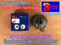 ถ้วยครัช 1700 สเตอร์ 3/8 Japan เลื่อยยนต์ 1700 4010 Zomax ZM4010 Bento1700 Kanto1700 ถ้วยครัช4010 สเตอร์เฟือง1700 สเตอเฟือง1700 สเตอร์1700 สเตอ1700 สเตอร์4010 สเตอร์เลื่อย