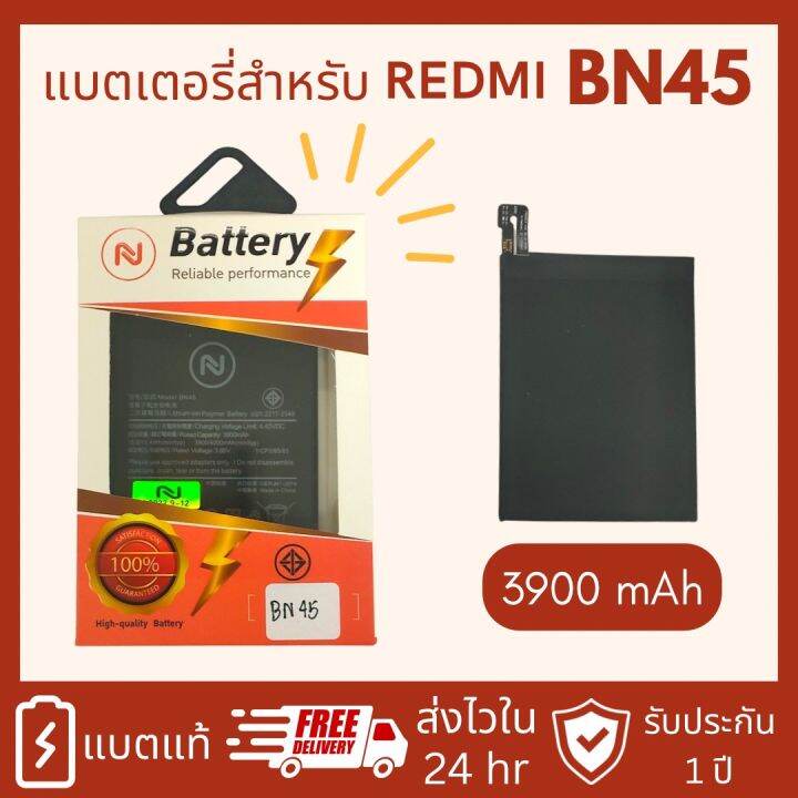 แบตเตอรี่-xiaomi-redmi-note-5-note5pro-bn45-งานบริษัท-พร้อมชุดไขควง-กาว-แบตredmi-note5-bn45-ประกัน1ปี