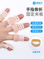 ✵✈ Fingers bend orthotics fixed splint hammer finger tendon rupture protection fracture joint unbend fingers