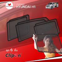 ม่านบังแดดรถ Groovy Thailand ม่านบังแดด HYUNDAI H1 (Embedded Magnet 6 pcs)