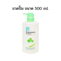 ครีมอาบน้ำโชกูบุสซึ 500มล  Shokubutsu 500 ml ขวดปั๊ม ginkgo