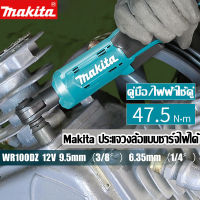 [ขายตรงต้นฉบับ] Makita WR100D ประแจวงล้อไฟฟ้า 18V แบตเตอรี่ลิเธียมแบบชาร์จไฟซ่อมรถยนต์ประแจมุมไฟฟ้าแรงบิดขนาดใหญ่เครื่องมือที่รวดเร็ว