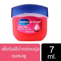 Vaseline Lip Therapy Rosy Lips 7 g. วาสลีน ลิปบาล์มทาปาก โรสซี่ลิปส์ 7กรัม