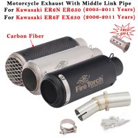 Motorcycle Exhaust Escape Modified Carbon Fiber Muffler Middle Link Pipe For KAWASAKI ER6N ER6F ER650 EX650 2005 - 2010 2011