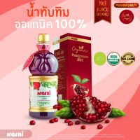 น้ำทับทิมออแกนิค100% Narni (นาร์นิ) Pomegranate Juice (1000ml) Organic