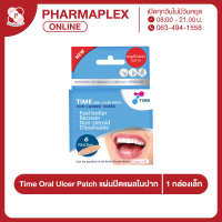 TIME Oral Ulcer Patch แผ่นแปะแผลในปาก Pharmaplex