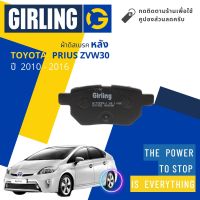 &amp;lt; Girling Official &amp;gt; ผ้าเบรคหลัง ผ้าดิสเบรคหลัง Toyota Prius (ZXW30) ปี 2010-2016 61 7729 9-1/T พริอุส ปี 10,11,12,13,14,15,16,53,54,55,56,57,58,59