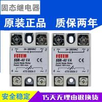 Single-phase solid-state relay SSR-10 25 40 60 80 100DA DD AA VA DC control AC DA relay