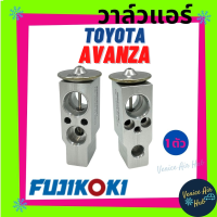 วาล์วแอร์ FUJIKOKI TOYOTA AVANZA ตู้แอร์หน้า โฉมปี 2004-ปัจจุบัน โตโยต้า อแวนซ่า แผงคอล์ยเย็น คอยแอร์ คอล์ยแอร์ ตู้แอร์ คอล์ยเย็น คอล์ยแอร์ รถยนต์