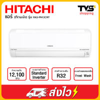 แอร์ HITACHI รุ่น PAS-PH13CMT 12,000 BTU