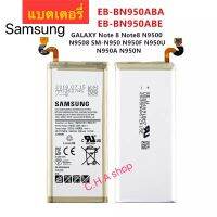 แบตเตอรี่ แท้ Samsung Galaxy Note 8 Note8 N950x N950F N950 EB-BN950ABA 3300mAh แบต Note 8