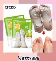 Natty888 EFERO Olive Exfoliating Foot Mask มาส์กลอกเท้า แผ่นลอกเท้า ครีมลอกเท้า ปรับเท้านุ่มเหมือนเท้าเด็ก( ได้ 1 คู่ )ลอกภายใน1-2วัน