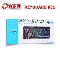 OKER คีย์บอร์ดแบบสาย USB Keyboard backlight รุ่น K72 ของแท้