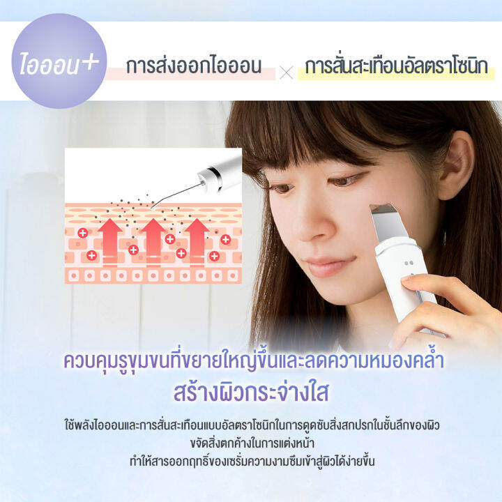 ems-เครื่องทำความสะอาดใบหน้าลึก-ครื่องดูดสิว-ultrasonic-skin-scrubber-เครื่องขัดผิวอัลตร้าโซนิค-เครื่องดูดสิว-ลอกสิวเสี้ยน-อัลตรา-โซนิก-เครื่องสครับผิวหน้าด้วยไอออน