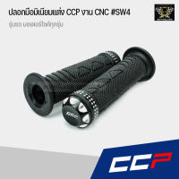 ปลอกมือ ปลอกแฮนด์ CCP งาน CNC #SW4 สามารถใส่ได้กับรถมอเตอร์ไซค์ทุกรุ่น เช่น Honda wave, Honda PCX, Honda MSX