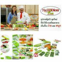 เครื่องหั่นผักผลไม้อัจฉริยะ NICER DICER