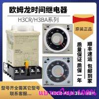 100ใหม่เอี่ยม /Omron Time Relay H3BA-N8H H3CR-H8L ปิดล่าช้า H3CR-A -8ฐานหัวเข็มขัด-03102คุณภาพ