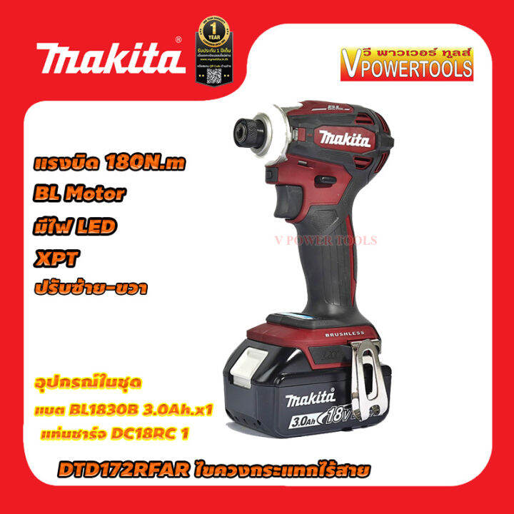 makita-dtd172rfar-ไขควงกระแทกไร้สาย-สีแดง-18v-180-n-m-แบต-3-0ah-x1-bl-motor-4สปีด-limited-edition