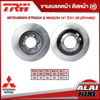 TRW จานเบรคหน้า MITSUBISHI STRADA G WAGON 16" ปี 01-05 (DF4485) (2ชิ้น)