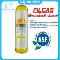 HQไส้กรองน้ำเรซิ่น (Resin) Filcas 10นิ้ว