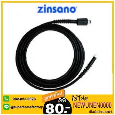 ดูภาพ (Wowwww++) ZINSANO สายฉีดน้ำ Amazon BBZIHOSE0015 / BBZIHOSE0016 เครื่องฉีดน้ำแรงดันสูง สายเครื่องฉีดน้ำ สายเครื่องฉีดน้ำแรงดันสูง ราคาถูก เครื่อง ฉีด น้ำ แรง ดัน สูง เพิ่มเติม (Wowwww++) ZINSANO สายฉีดน้ำ Amazon BBZIHOSE0015 / BBZIHOSE0016 เครื่องฉีดน้ำแรงดันสูง สายเครื่องฉีดน้ำ สายเครื่องฉีดน้ำแรงดันสูง ราคาถูก เครื่อง ฉีด น้ำ แรง ดัน สูง