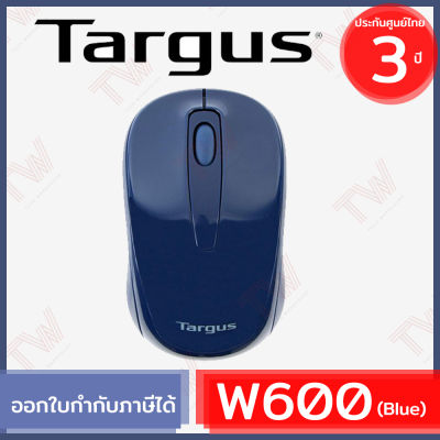 Targus W600 Wireless Optical Mouse - Blue (สีน้ำเงิน) เม้าส์ไร้สาย ของแท้ ประกันศูนย์ 3ปี