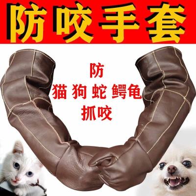 High-end Original Pet Anti-Bite Gloves Dog Cat Training Dog Alligator Turtle Picking Pepper Extended Thickened Cowhide Anti-stab Bath Anti-Scratch Animal