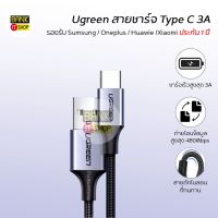 ?โปรดี!! (ประกัน 1 ปี)  USB Type C 3A Fast Charge สายชาร์จเร็ว สายชาร์จ Sumsung / Oneplus / Huawie /A157 สุดฮอต!