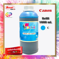 Best Ink Canon / Inkjet / น้ำหมึกเทียบเท่า / 1000ml. / สีน้ำเงิน 1 ขวด