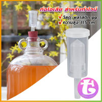 Thai Dee แอร์ล็อก แบบถ้วย สีใส  สําหรับทําไวน์ พลาสติก PP หนา airlock