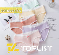 ?LadyCloset Shop? (N329) กางเกงชั้นในผ้าร่อง มีโบว์น่ารัก