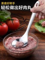 304 Stainless Steel Meatball Pressing Spoon Artifact Household Squeezing Meatball Maker Fried Ball Die Digger