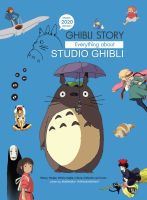 หนังสือ Starpics Special GHIBLI STORY EVERYTHING ABOUT STUDIO GHIBLI 2020 Edition รวมหนังอนิเมชั่นจากสตูดิโอ จิบลิ