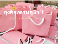 พร้อมส่ง ถุงกระดาษ ราคาถุกคุณภาพดี ขนาด10*12*6cm.