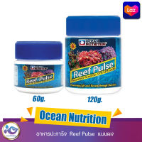 อาหารปะการัง Ocean Nutrition Reef Pulse Reef Pulse แบบผง