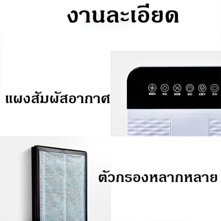 เครื่องฟอกอากาศ-เครื่องกรองอากาศ-ใช้หลายฉาก-กำจัดฝุ่น-กำจัดไร-pm2-5-ไม่มีเสียง-ระบบสัมผัส-hepa-กรองฝุ่น-เครื่องฟอกอากาศประจุลบ