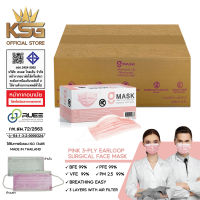[KSG Official] หน้ากากอนามัยทางการแพทย์ ระดับ 2 สีชมพู G LUCKY Sugical Level 2 Face Mask 3-Layer (ยกลัง บรรจุ 20 กล่อง)