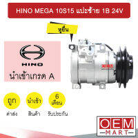 คอมแอร์ นำเข้า ฮีโน่ เมก้า 10S15 แปะซ้าย ร่องB คอมเพรสเซอร์ แอร์รถยนต์ HINO MEGA 1B 7138 538