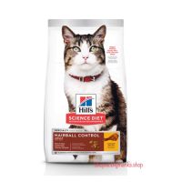 ด่วนโปร ส่งฟรี Hills Science Diet Adult Hairball Control 7 kg. หมดอายุ 10/22 อาหารแมวเพื่อควบคุมปัญหาก้อนขน