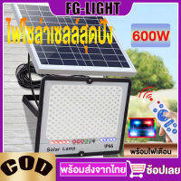 ?สว่างสุดๆ?ไฟสปอร์ตไลท์600W  ไฟโซล่าเซลล์ ไฟสปอร์ตไลท์พลังงานแสงอาทิตย์  IP67กันน้ำ ไฟติดผนังโซล่าใช้ได้ที่โรงรถ หน้าบ้าน ไม่เสียค่าฟ