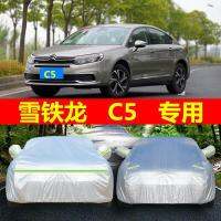 Citroen C5 Car Cover Car Cover Sun-Proof Rain-Proof Dust-Proof Anti-Freezing Oxford Thickened Car Special Thermal Insulation and Sun Shading Coat