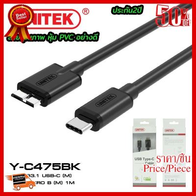 ✨✨#BEST SELLER Unitek Cable USB Type-C To Micro B Y-C475BK สินค้าของแท้ ##ที่ชาร์จ หูฟัง เคส Airpodss ลำโพง Wireless Bluetooth คอมพิวเตอร์ โทรศัพท์ USB ปลั๊ก เมาท์ HDMI สายคอมพิวเตอร์