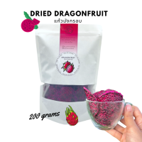 แก้วมังกรอบแห้ง (Dehydrated Dragon Fruit) ผลไม้อบแห้ง ไม่ใส่น้ำตาล100% ขนมเพื่อสุขภาพ ขนาด 200 กรัม