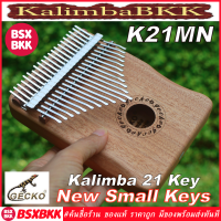 GECKO K21MN New Small Keys Kalimba 21 Key ของแท้ พร้อมส่ง คาลิมบา 21 คีย์ เปียโนนิ้วมือ ไม้แท้ แบบกล่อง ราคาถูก BSXBKK KalimbaBKK