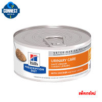 Hills® Prescription Diet® c/d อาหารกระป๋องสำหรับแมวโรคนิ่ว​ 156 g. { 1 กระป๋อง } แพ็คเกจใหม่ ‼️