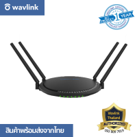 [ออกใบกำกับภาษีได้] Wavlink AC1200 Wireless Dual - Band Gigabit WiFi Router  Touchlink กระจายสัญญาณเสถียร เชื่อมต่อใส่คอมพิวเตอร์หรือโน๊ตบุ๊คง่าย