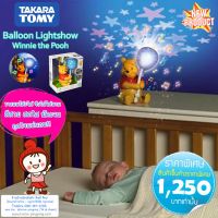 ?นำเข้า JAPAN ? ดรีมไลน์ Balloon Lightshow Winnie the Pooh ✨ตั้งโต๊ะได้ แสงดาวสวย มีดนตรีเมโลดี้ ✨ ยี่ห้อ TAKARA TOMY