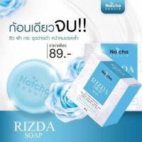 สบู่นัชชา  Rizda sope สบู่ริชด้า สบู่ล้างหน้า ขนาด 50 กรัม 1 ก้อน